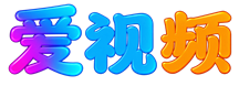 魔改短剧_脑洞微短剧在线看